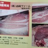 全共の枝肉品評会で雌部門１位になった聖香藤の牛はうちの島出身だった件