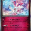 ポケモンカードのXY ライジングフィストの中で  どのカードが最もレアなのか？