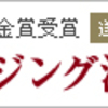 シンリーボーテ口コミ 無添加クレンジングジェル 