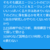 エピローグ: インターンに落ちまくった