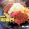 足湯茶屋 東右衛門（駒ヶ根市）｜ソースカツ丼と信州そばの古民家レストラン