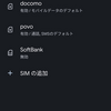 録画PCラック組み換えとかドコモ回線eSIMとか