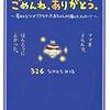 不妊治療の病院での1３周期目の治療②（母子手帳交付）