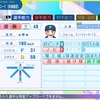 【パワプロ2024 パワナンバー】日本ハム 齋藤友貴哉