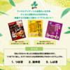 【オープン懸賞】新進 5月のプレゼントキャンペーン