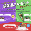 グリコ｜ジャイアントコーン限定品プレゼントキャンペーン