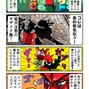 猛犬注意のモザイク画を見たカニ