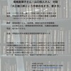 【12/15】尾崎真理子さん・山口和人さん講演会「大江健三郎という作家の生き方、書き方」のお知らせ