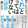 ビジネス本の感想