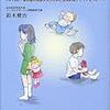 『 隠された児童虐待 』読了