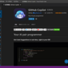 Github copilotをつかう　その２：VSCodeにいれる
