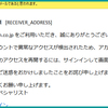 迷惑メールにもお盆休みがあった……？