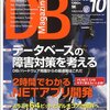 DB Magazine 11月号