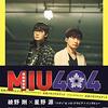 MIU404