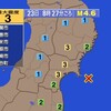 🔔夜だるま地震速報/最大震度3、宮城県沖