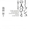 アーミッシュの生き方に若干憧れる