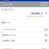 本日の収支報告。積み立てNISA
