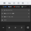 【スマホが更に高機能に！】Gboardの魅力とは！？②