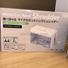 安心・安全な情報保護につながるマイクロカットハンドシュレッダー