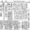 関東大震災時の朝鮮人虐殺 -- 司法省が発表したとおりの「朝鮮人犯罪」があったわけでは……もちろんない。