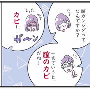 マイナートラブル カテゴリーの記事一覧 ゼクシィbaby 妊娠 出産 育児 みんなの体験記
