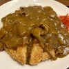 東京 新小岩 そば処「満る賀」 カツカレー