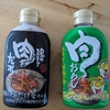 お肉の万能だれ：ロピアのタレ活用術