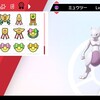 全禁止伝説ポケモンリボンコンプについての感想