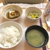 嘘のような実話/入院食に殺される…！