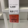 今日もIKEA