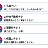 UR賃貸住宅の内見までの流れとポイント。内見は自分のペースでできるし、人の目なくて最高でした。