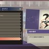龍の国ルーンファクトリー 実績/御朱印コンプリート