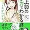 経済学・経済事情の新作