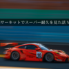 岡山国際サーキットでスーパー耐久を見た話 Ver 2022