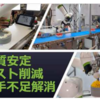 『さがみはらロボット導入支援センター 協働ロボット』展示中！(2026/2/5)