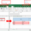 ExcelVBA 複数の条件に合致する行番号を取得する（２つ以上の列のセルの値に合致する行）