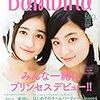 今日発売の雑誌とDVD 14.12.16(火)