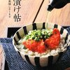 焼きおにぎり&お茶漬けを追加しました