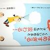 子どもを褒めてwin-winな関係になる