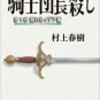 デウス・エクス・マキナとしての「壁抜け」。