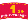 １周年かぁ