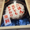 低所得者が腹いっぱい食える外食駆け込み寺すら存続は・・・冬ボー平均89万炎上で思う事