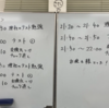 中3の1学期は、一問一答で理社を鍛える！