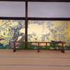 ■国宝展：第３期　長谷川等伯　久蔵　親子共演と「智積院」