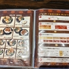 グルメレポート 新潟市中央区「札幌スープカレー専門店CHUTTA!」