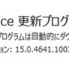  2014年08月の Microsoft Update (定例外) 2014-08-20 