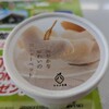  道の駅 やちよ  爽やかな 味わいの 梨シャーベット  うまうま  (⁠^⁠^⁠)