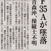 中国共産党滅亡か？