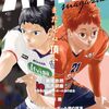 『ハイキュー‼︎magazine』2024年2月26日発売　新作漫画や選手の現在を収録　　ゴミ捨て場の決戦の本予告映像解禁