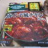 ［コン活］★Ｊ１第２０節　×ＦＣ東京　＋南インド風チキンカレー